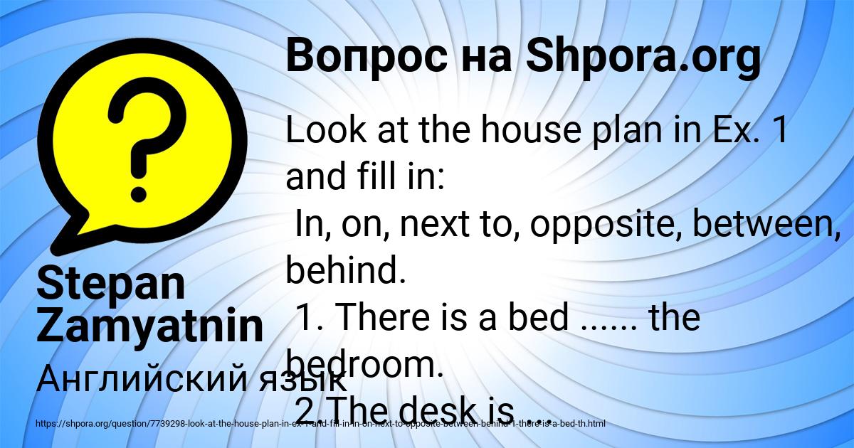 Картинка с текстом вопроса от пользователя Stepan Zamyatnin