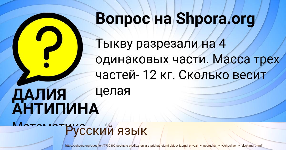 Картинка с текстом вопроса от пользователя Тахмина Атрощенко