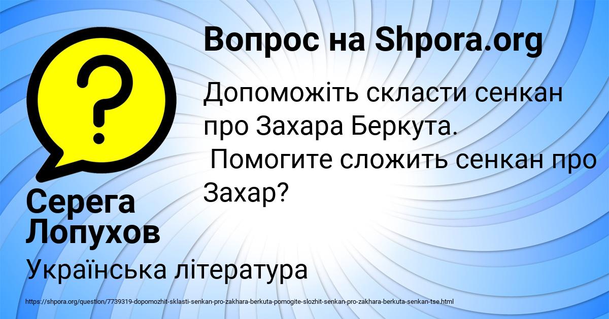 Картинка с текстом вопроса от пользователя Серега Лопухов