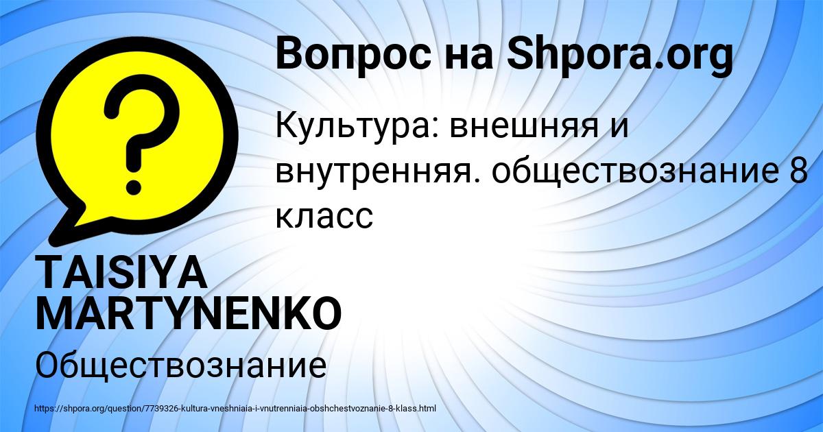 Картинка с текстом вопроса от пользователя TAISIYA MARTYNENKO