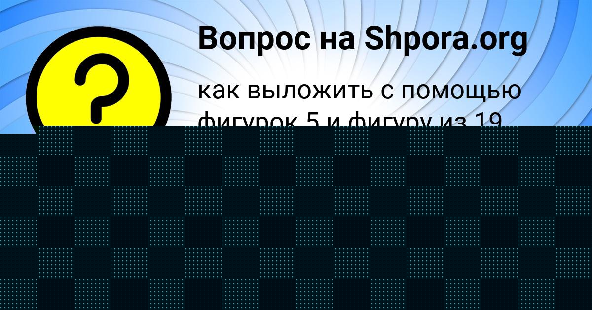Картинка с текстом вопроса от пользователя АРСЕН ИВАНЕНКО
