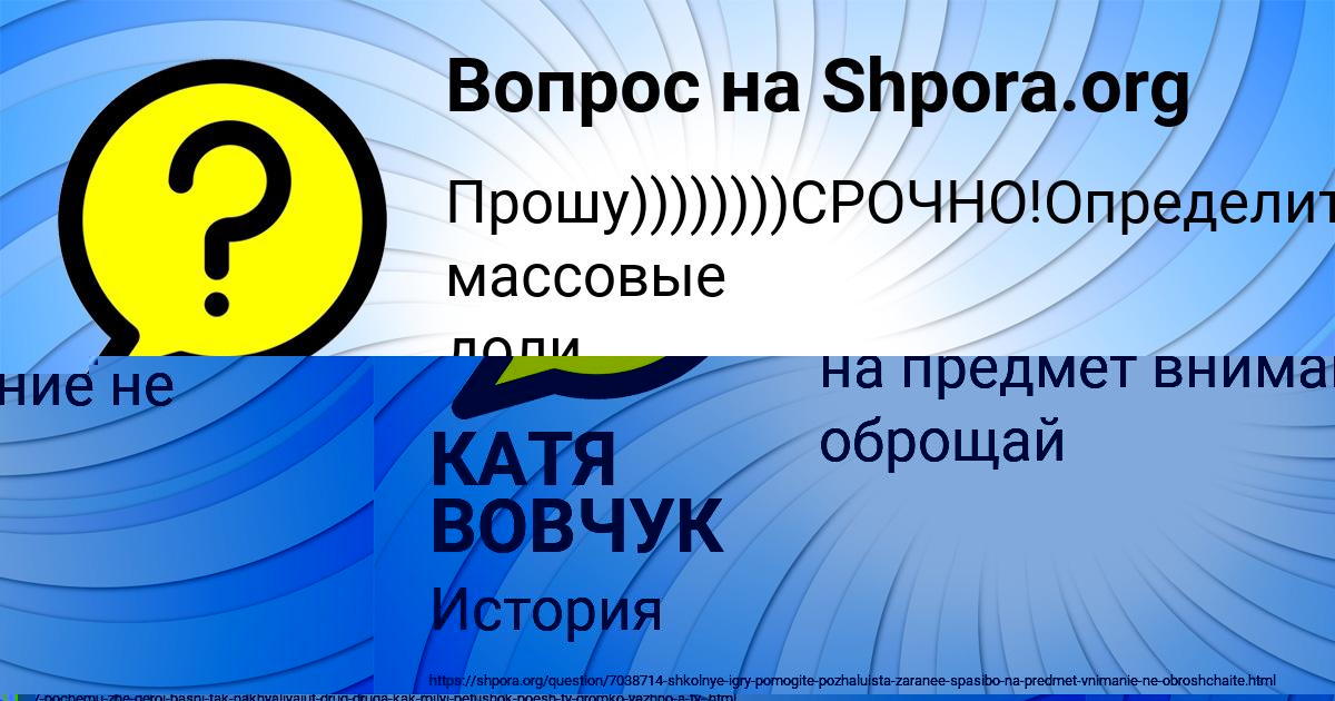 Картинка с текстом вопроса от пользователя ЛИЗА ТУРЧЫНЕНКО