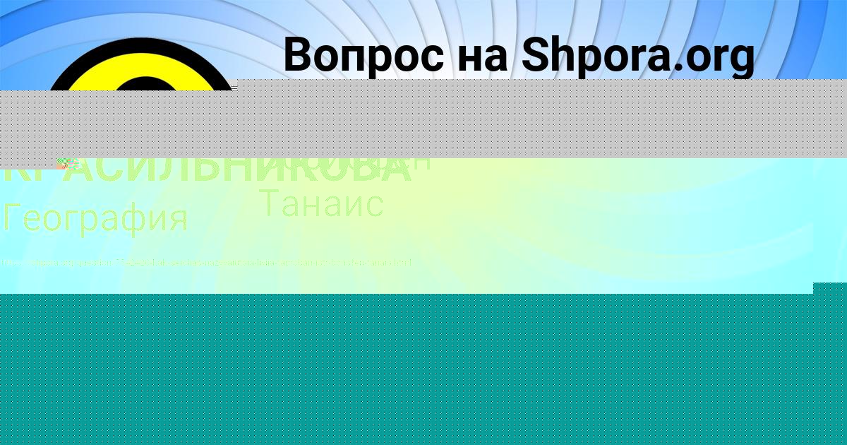 Картинка с текстом вопроса от пользователя Арсений Левченко