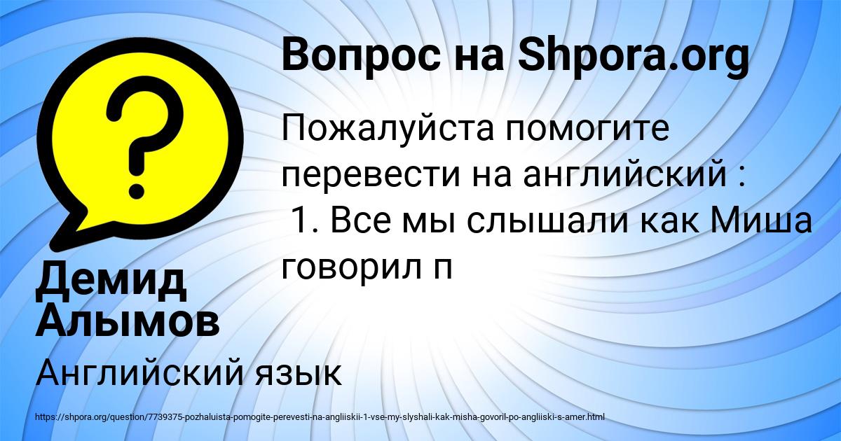 Картинка с текстом вопроса от пользователя Демид Алымов