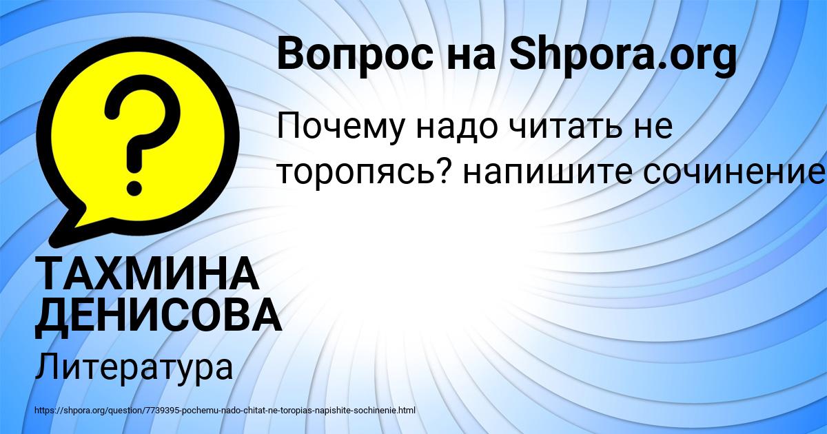 Картинка с текстом вопроса от пользователя ТАХМИНА ДЕНИСОВА