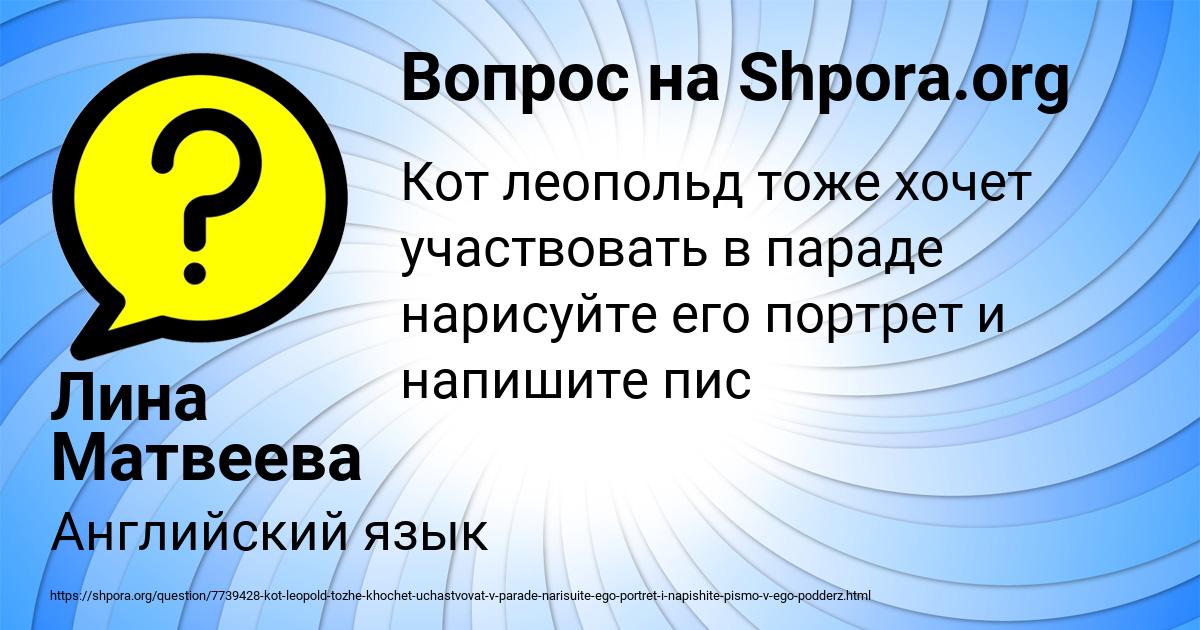 Картинка с текстом вопроса от пользователя Лина Матвеева