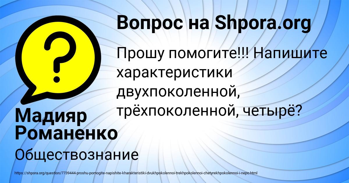 Картинка с текстом вопроса от пользователя Мадияр Романенко