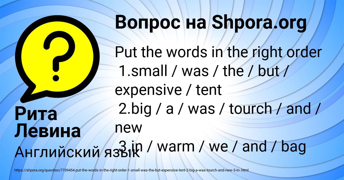 Картинка с текстом вопроса от пользователя Рита Левина