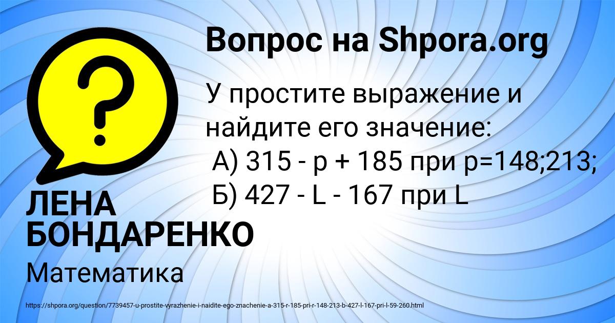 Картинка с текстом вопроса от пользователя ЛЕНА БОНДАРЕНКО