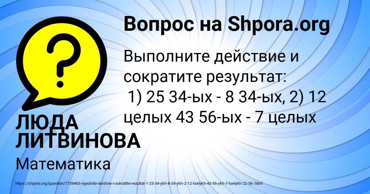 Картинка с текстом вопроса от пользователя ЛЮДА ЛИТВИНОВА