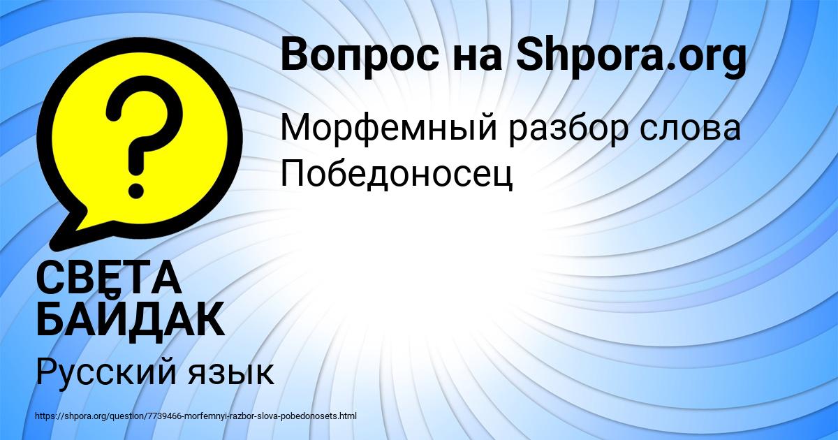 Картинка с текстом вопроса от пользователя СВЕТА БАЙДАК