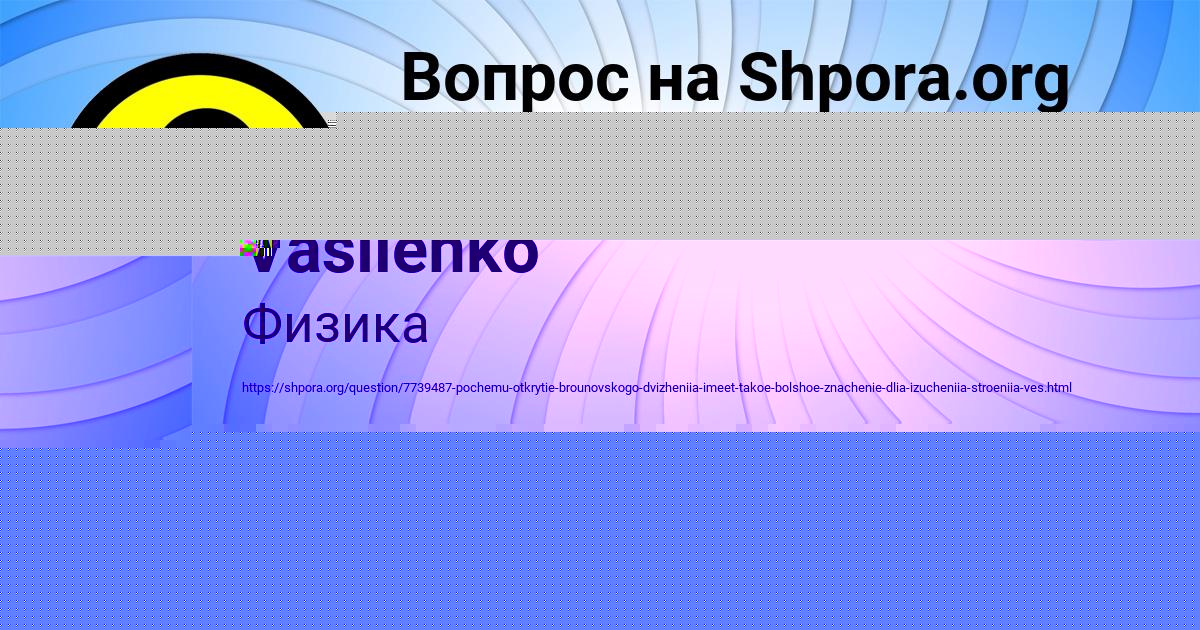 Картинка с текстом вопроса от пользователя Ruzana Vasilenko