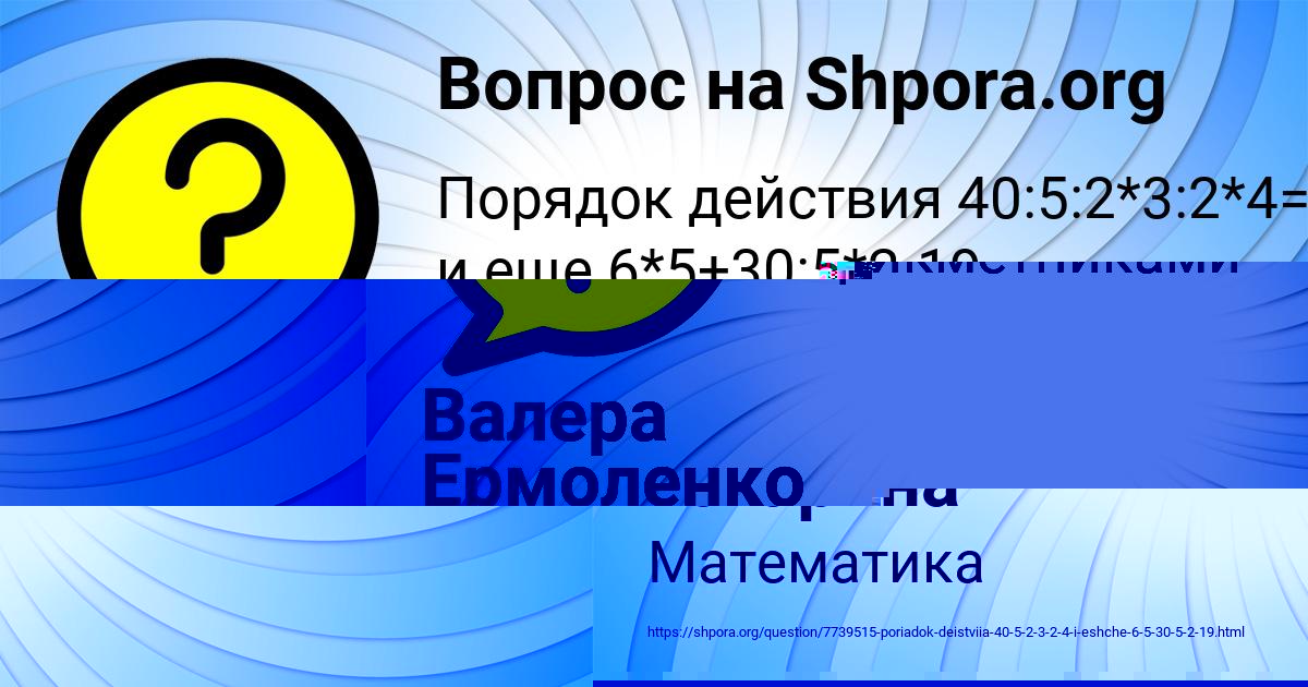 Картинка с текстом вопроса от пользователя Ольга Гагарина