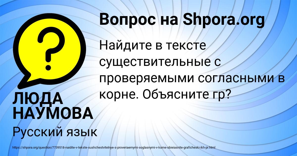 Картинка с текстом вопроса от пользователя ЛЮДА НАУМОВА