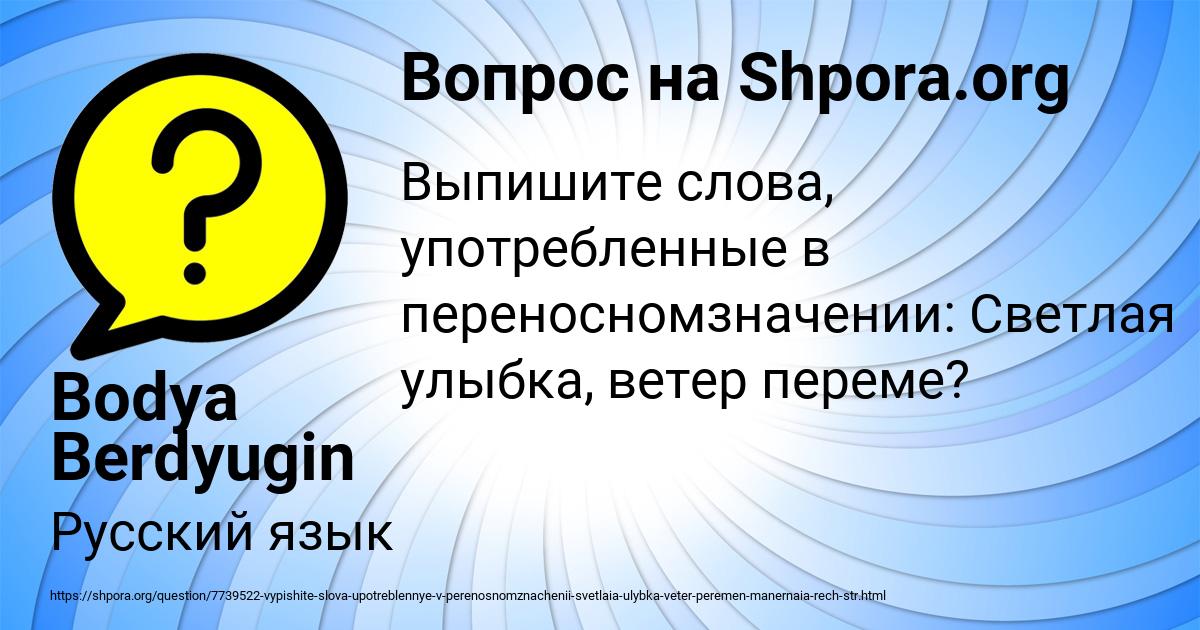 Картинка с текстом вопроса от пользователя Bodya Berdyugin