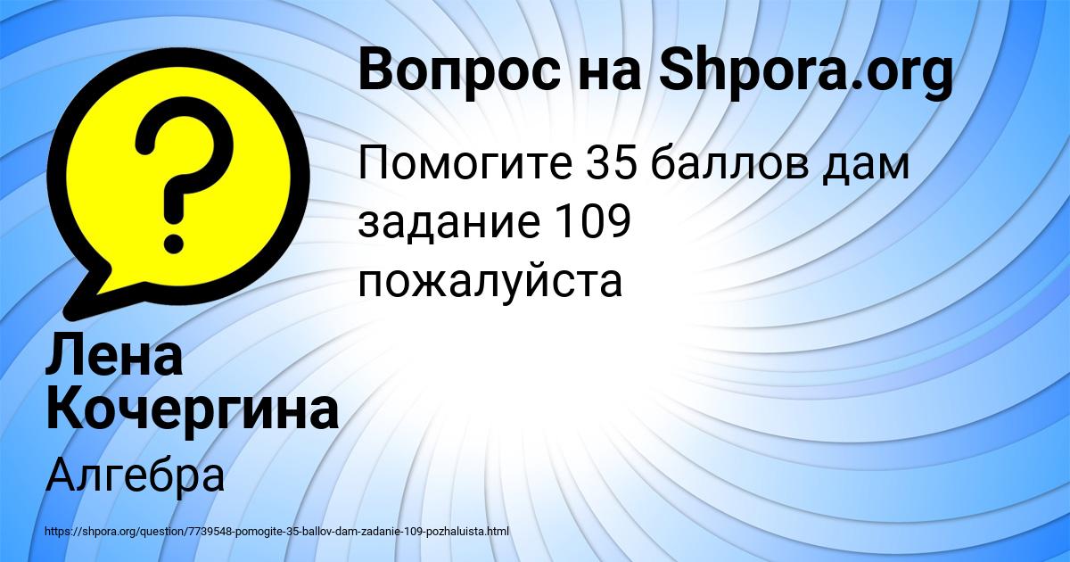 Картинка с текстом вопроса от пользователя Лена Кочергина