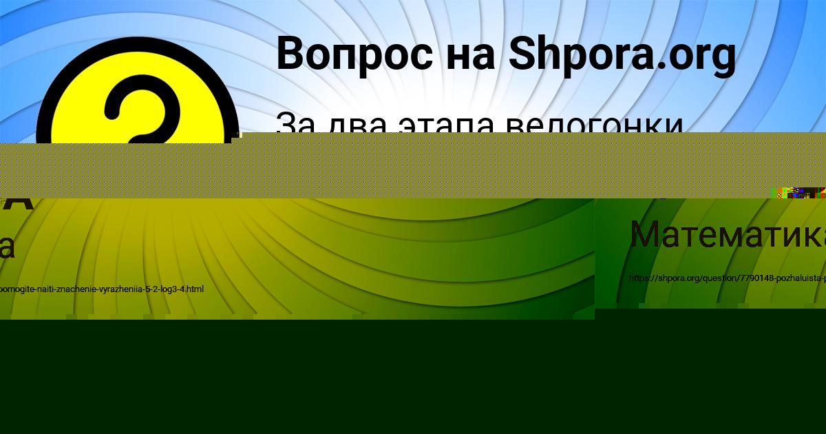 Картинка с текстом вопроса от пользователя КУРАЛАЙ ВИЙТ