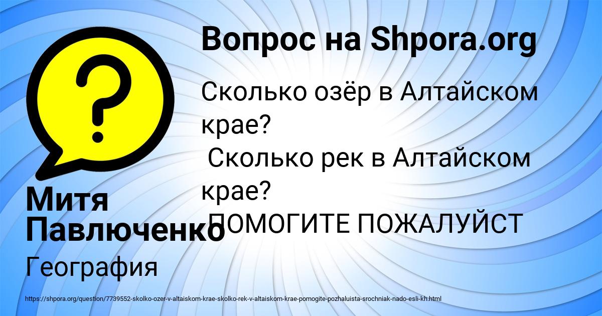 Картинка с текстом вопроса от пользователя Митя Павлюченко