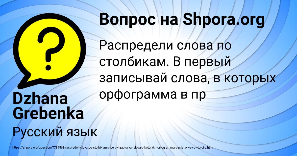 Картинка с текстом вопроса от пользователя Dzhana Grebenka