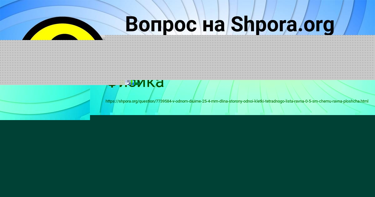 Картинка с текстом вопроса от пользователя Айжан Золина