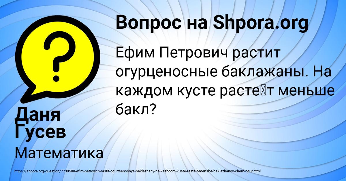 Картинка с текстом вопроса от пользователя Даня Гусев
