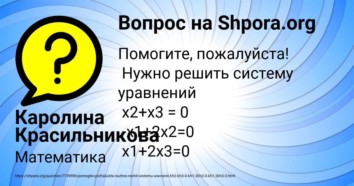 Картинка с текстом вопроса от пользователя Каролина Красильникова
