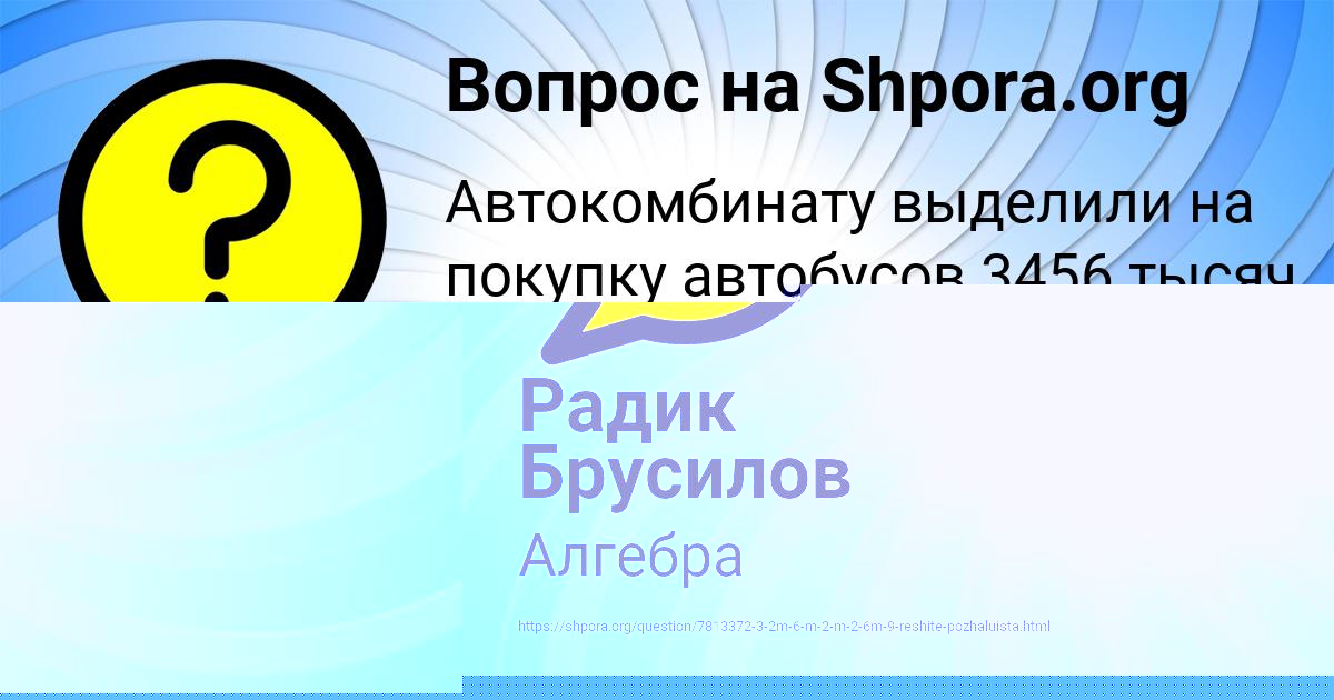 Картинка с текстом вопроса от пользователя Федя Леоненко