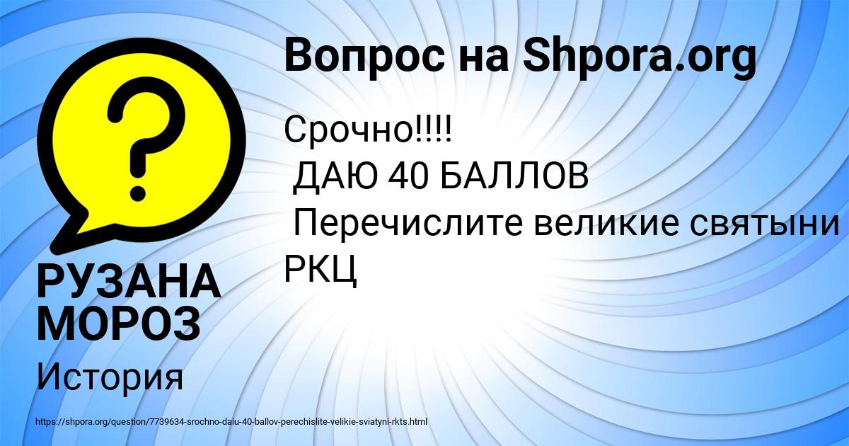 Картинка с текстом вопроса от пользователя РУЗАНА МОРОЗ