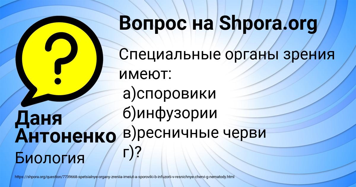 Картинка с текстом вопроса от пользователя Даня Антоненко