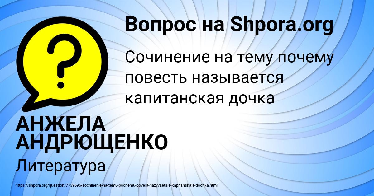 Картинка с текстом вопроса от пользователя АНЖЕЛА АНДРЮЩЕНКО