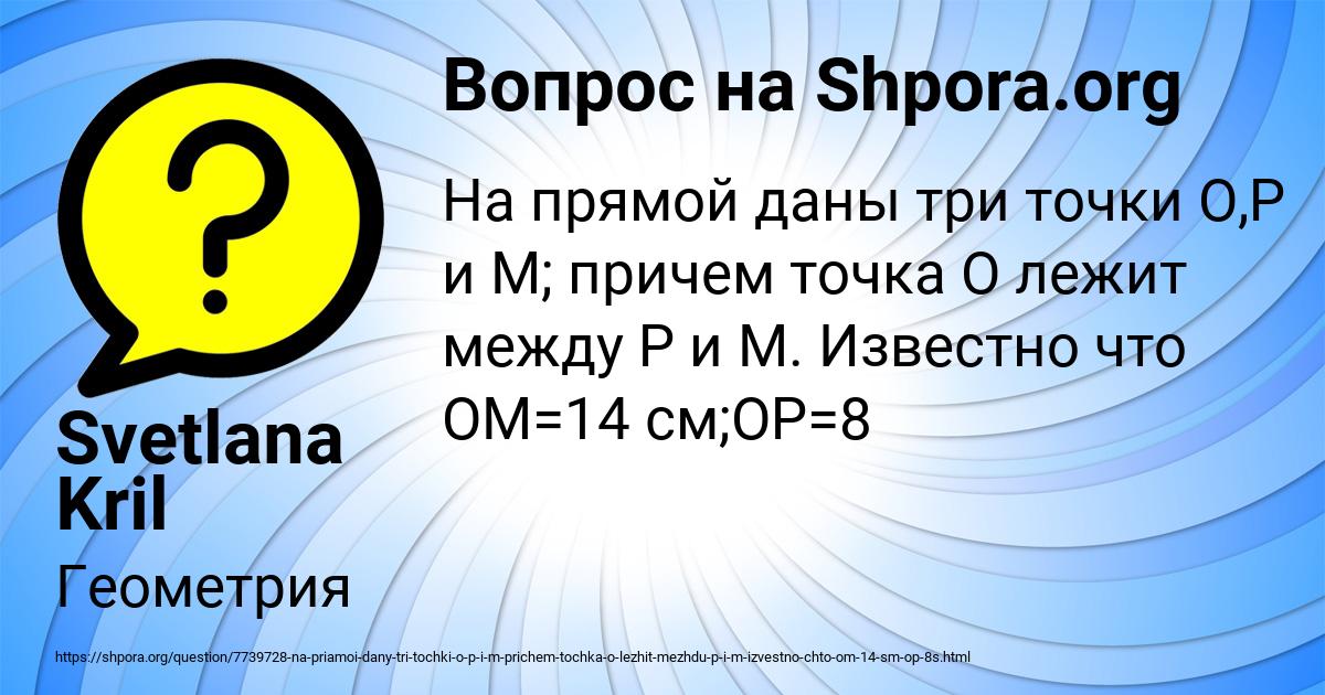 Картинка с текстом вопроса от пользователя Svetlana Kril