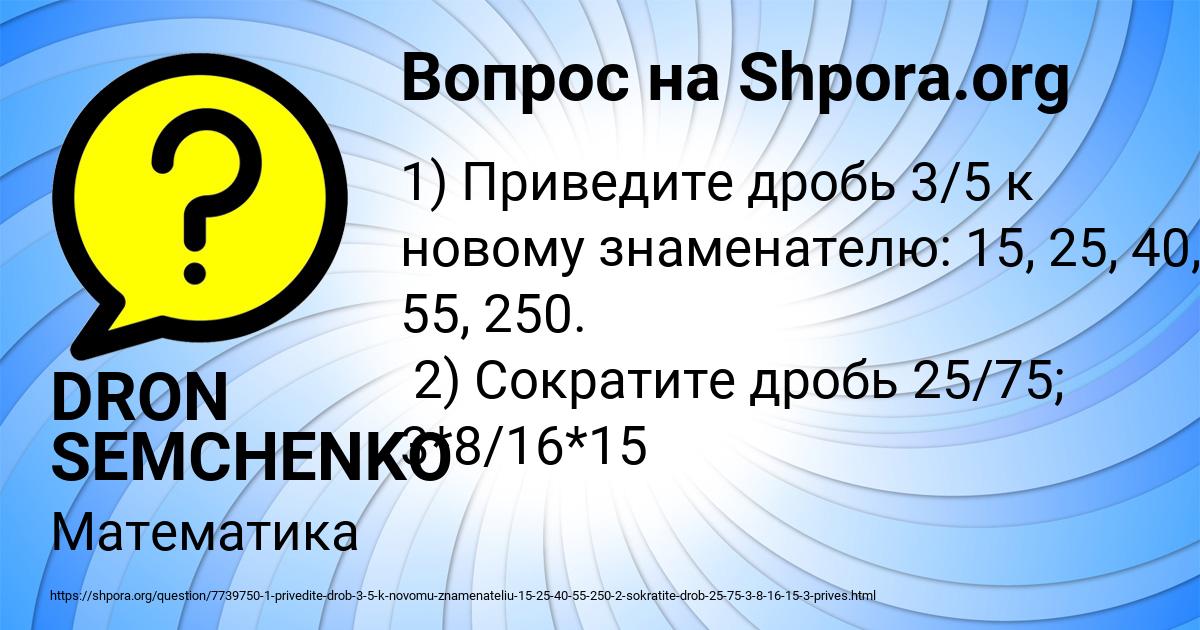 Картинка с текстом вопроса от пользователя DRON SEMCHENKO