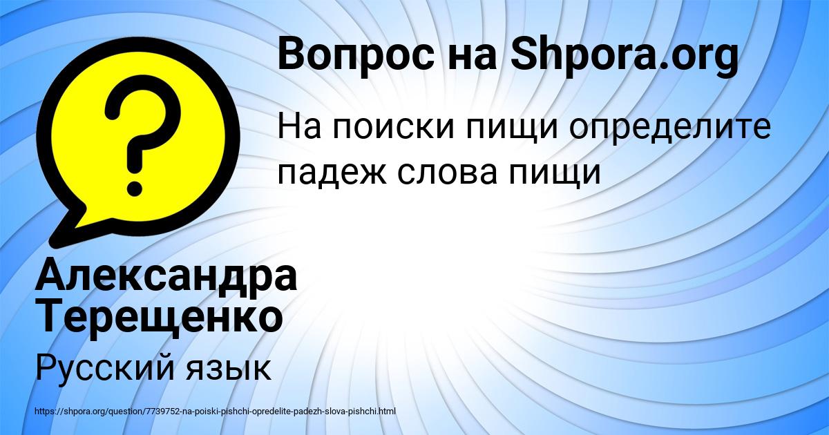 Картинка с текстом вопроса от пользователя Александра Терещенко