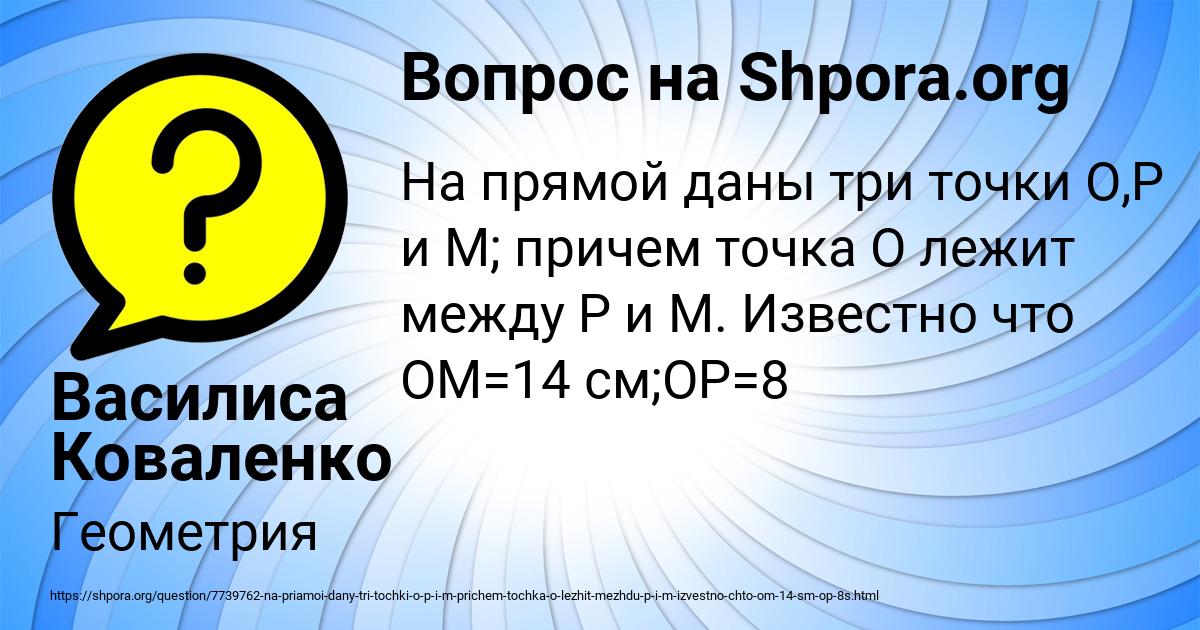 Картинка с текстом вопроса от пользователя Василиса Коваленко