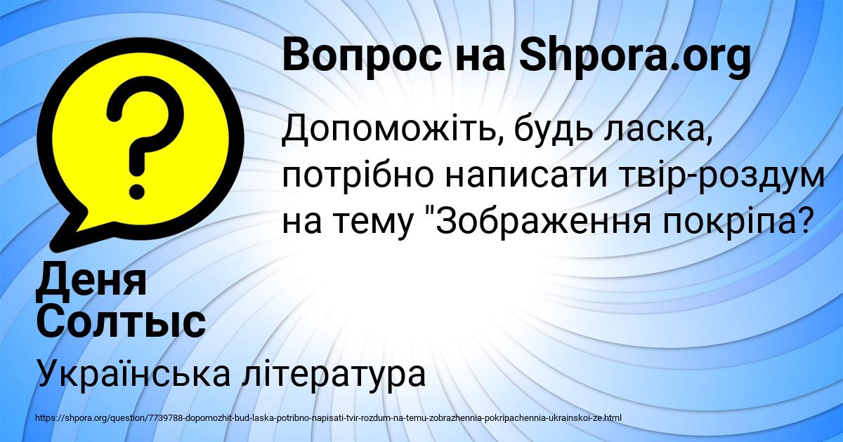 Картинка с текстом вопроса от пользователя Деня Солтыс