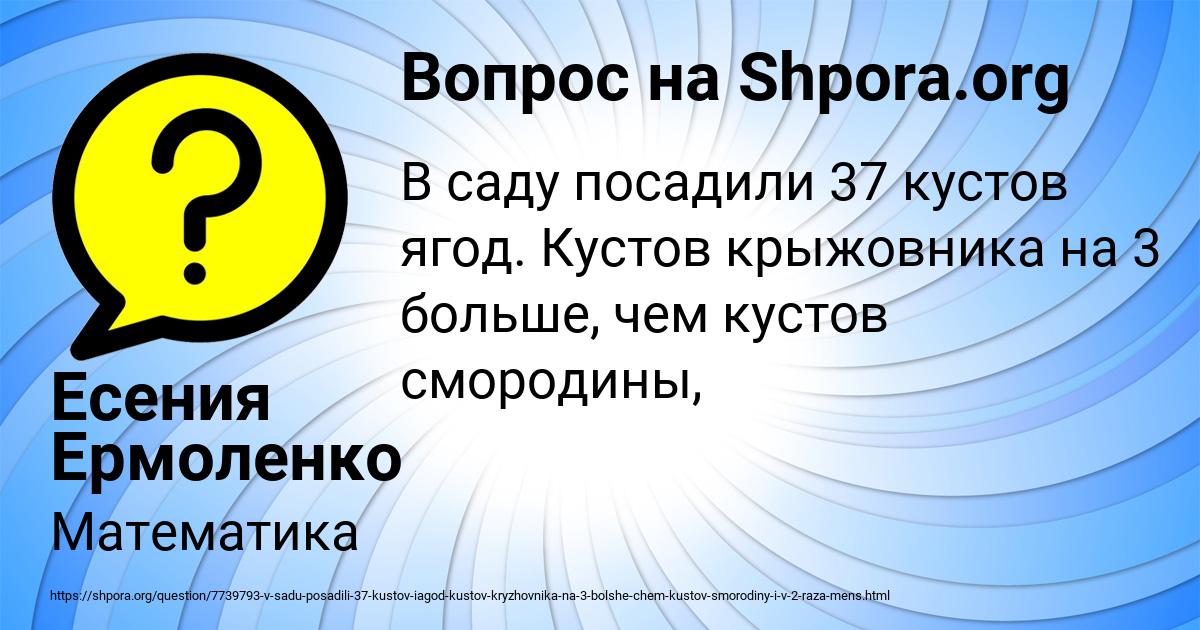 Картинка с текстом вопроса от пользователя Есения Ермоленко