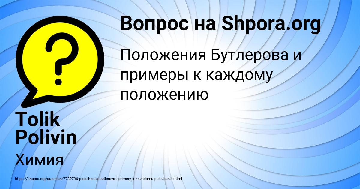 Картинка с текстом вопроса от пользователя Tolik Polivin