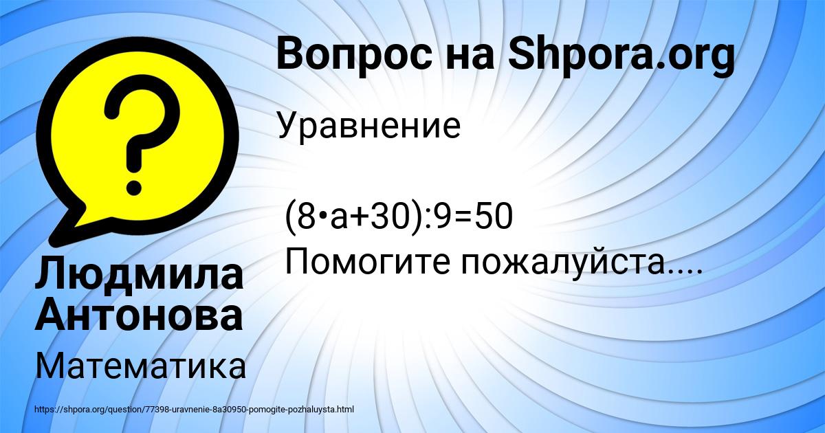 Картинка с текстом вопроса от пользователя Людмила Антонова