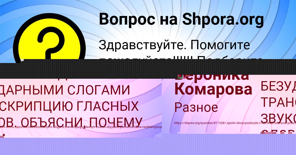 Картинка с текстом вопроса от пользователя Захар Антоненко