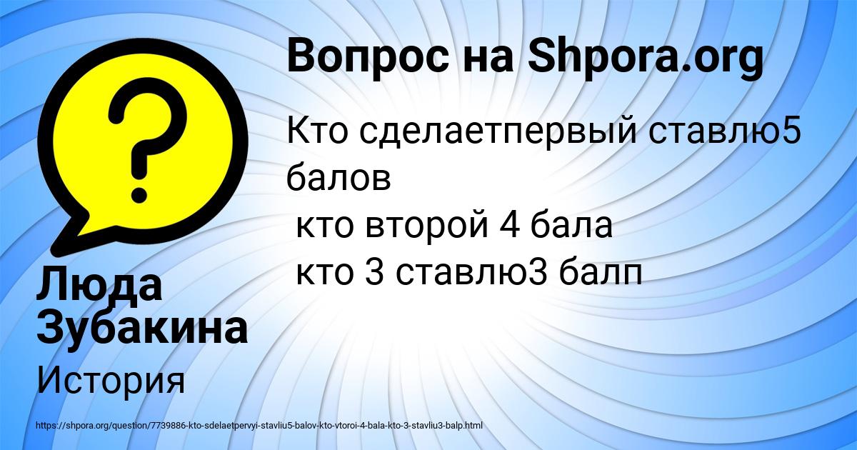 Картинка с текстом вопроса от пользователя Люда Зубакина