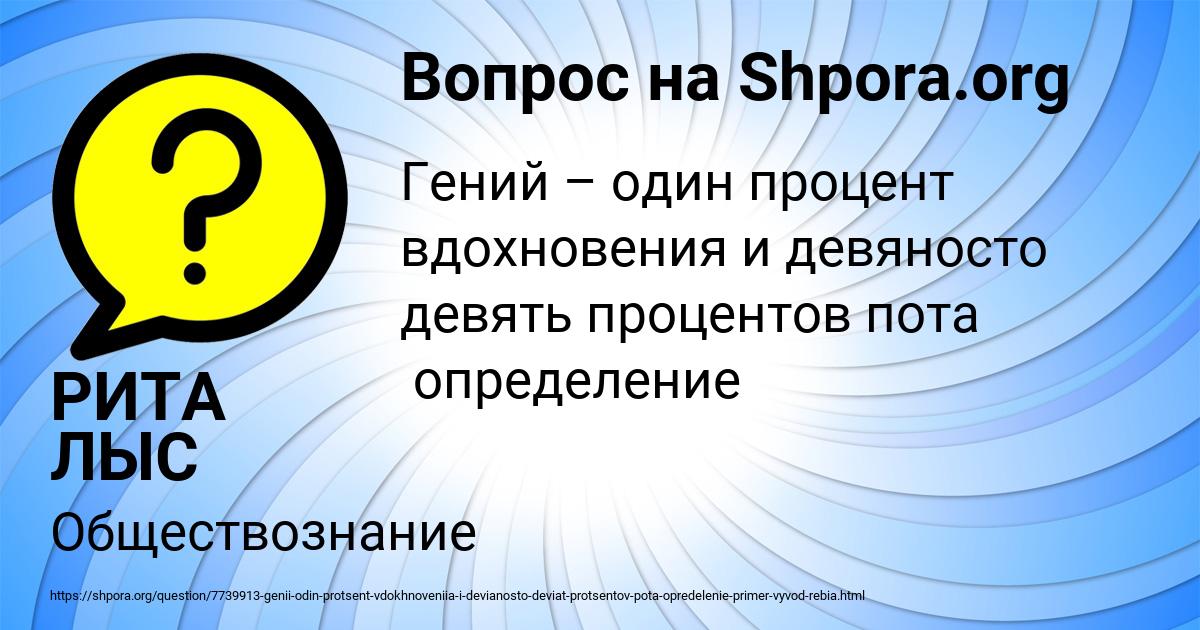 Картинка с текстом вопроса от пользователя РИТА ЛЫС