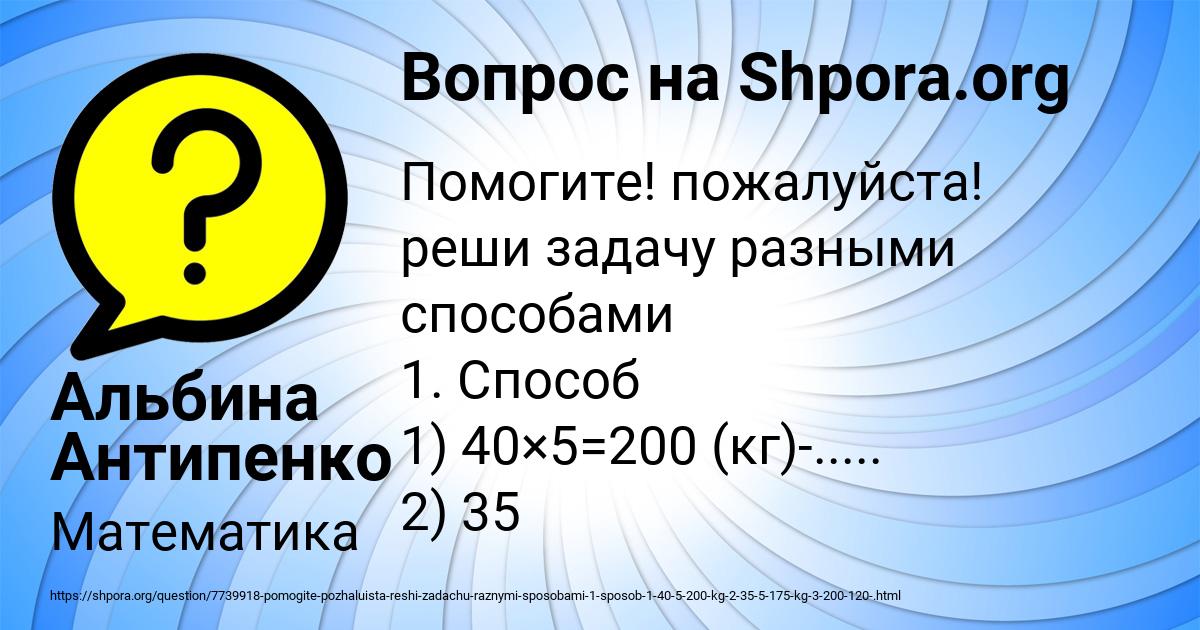 Картинка с текстом вопроса от пользователя Альбина Антипенко