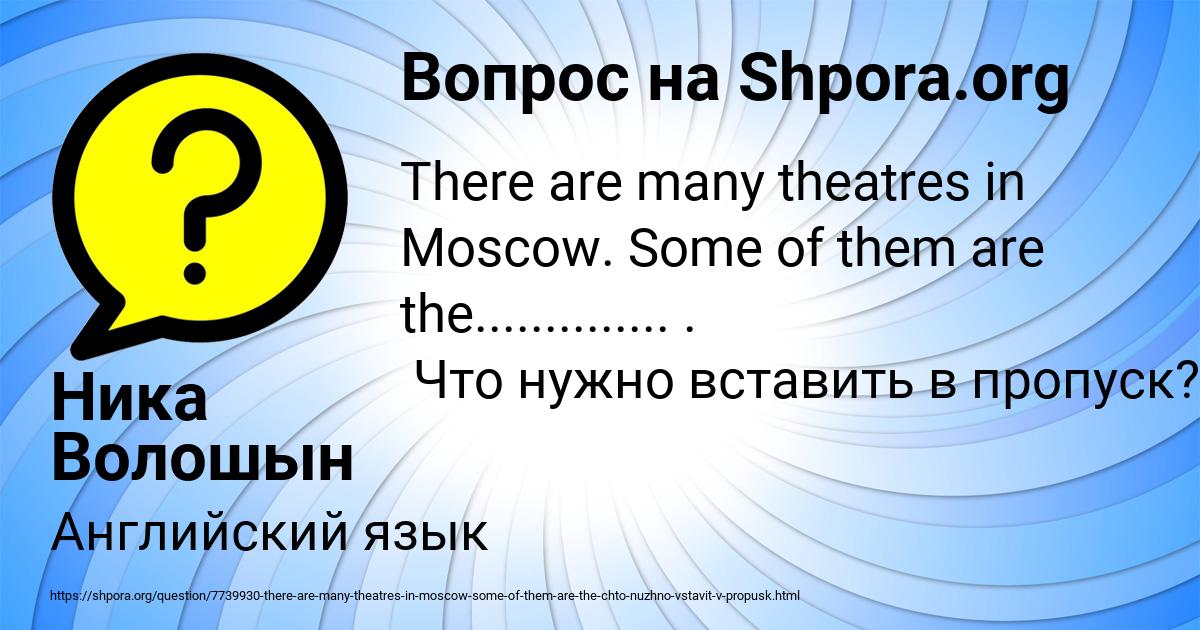 Картинка с текстом вопроса от пользователя Ника Волошын