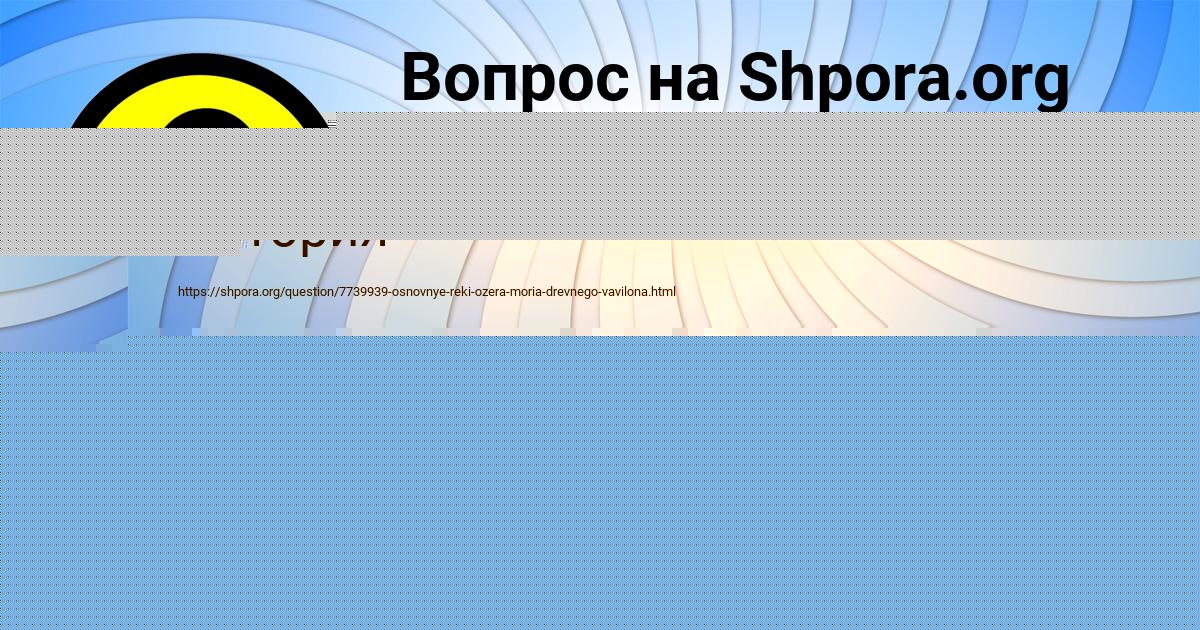 Картинка с текстом вопроса от пользователя Карина Карпова