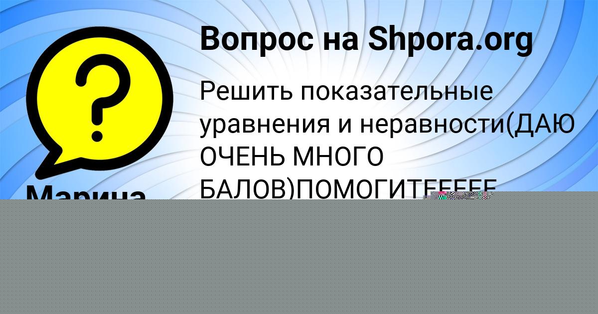 Картинка с текстом вопроса от пользователя Гульназ Кульчыцькая