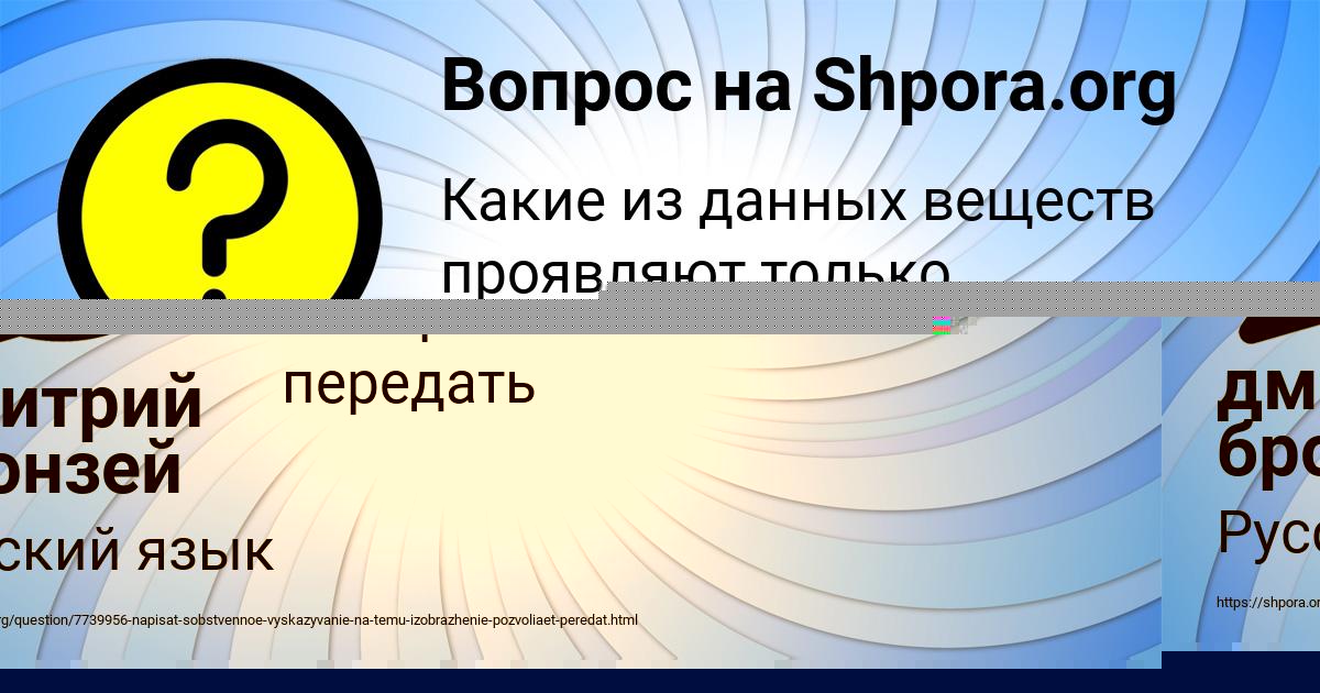 Картинка с текстом вопроса от пользователя дмитрий бронзей