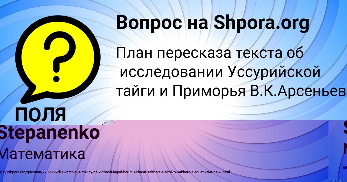 Картинка с текстом вопроса от пользователя Alisa Stepanenko