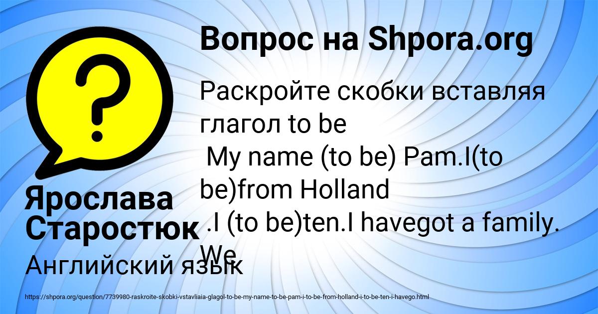 Картинка с текстом вопроса от пользователя Ярослава Старостюк
