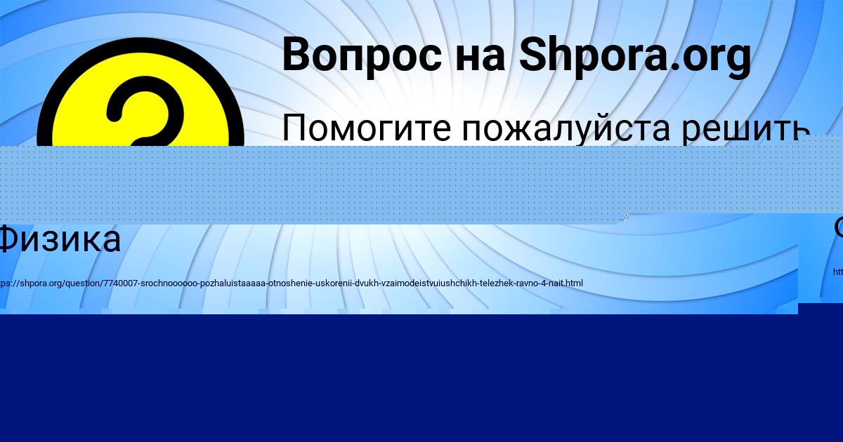Картинка с текстом вопроса от пользователя katykk katyk