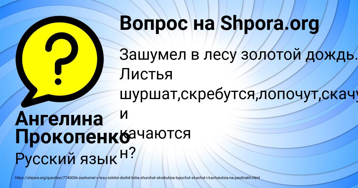 Картинка с текстом вопроса от пользователя Ангелина Прокопенко